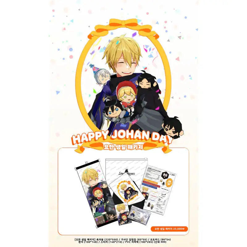 Lord of Heroes x GOODSBEE - Birthday Package - GOODSBEE - Merchandise - Harumio