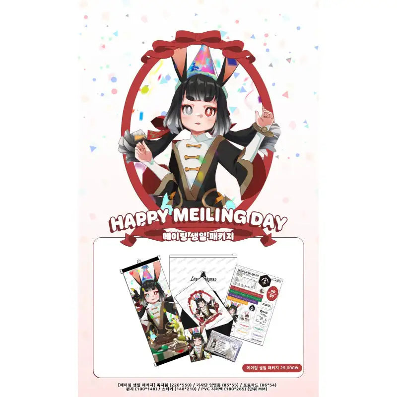 Lord of Heroes x GOODSBEE - Birthday Package - GOODSBEE - Merchandise - Harumio