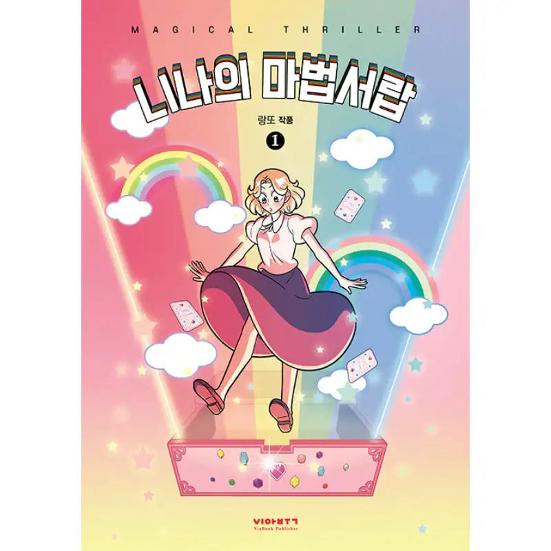 Nina's Magic Chest - Manhwa - ViaBook - Manhwa - Harumio