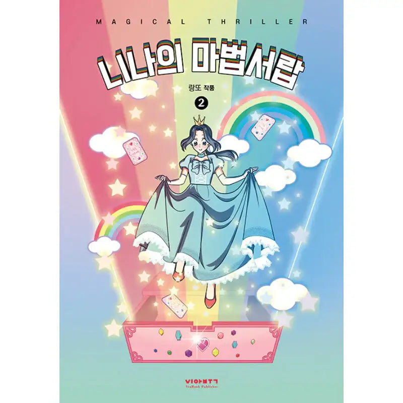 Nina's Magic Chest - Manhwa - ViaBook - Manhwa - Harumio
