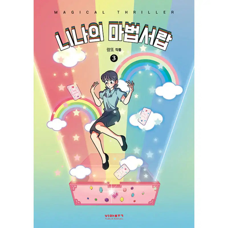 Nina's Magic Chest - Manhwa - ViaBook - Manhwa - Harumio