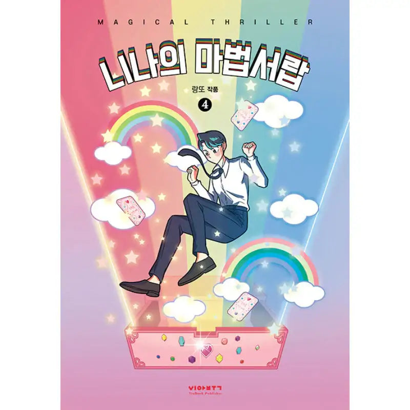 Nina's Magic Chest - Manhwa - ViaBook - Manhwa - Harumio