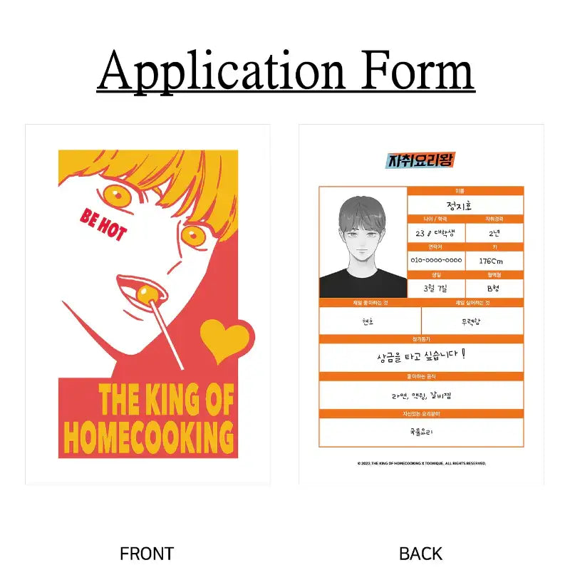 The King of Home Cooking - Application Form + ID Photo Set - Toon!que - Application Form + ID Photo - Harumio