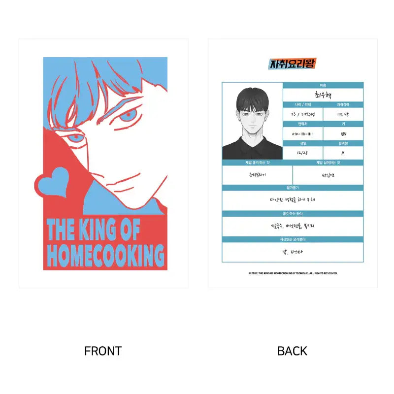 The King of Home Cooking - Application Form + ID Photo Set - Toon!que - Application Form + ID Photo - Harumio