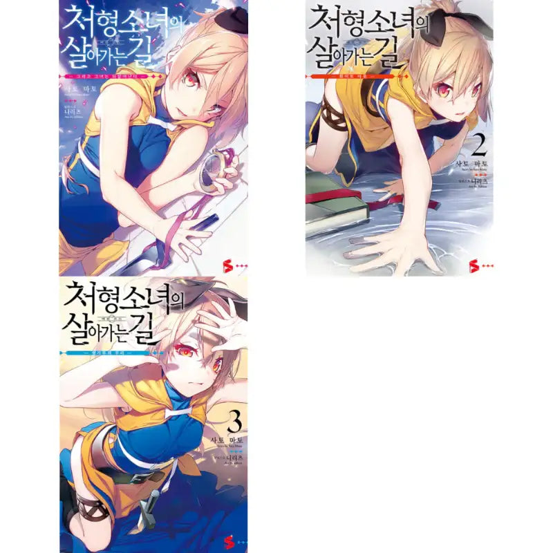 The Executioner and Her Way of Life - Manhwa - Somi Media - Manhwa - Harumio