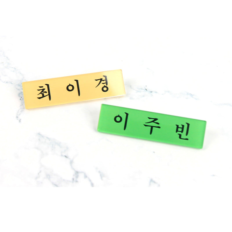 Sketch - Acrylic Badge Nameplate