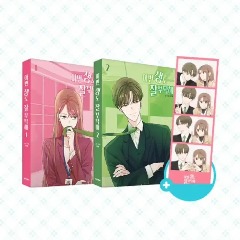 SALE - See You In My 19th Life - Webtoon Manhwa Book - Webtoon Shop - Manhwa - Harumio