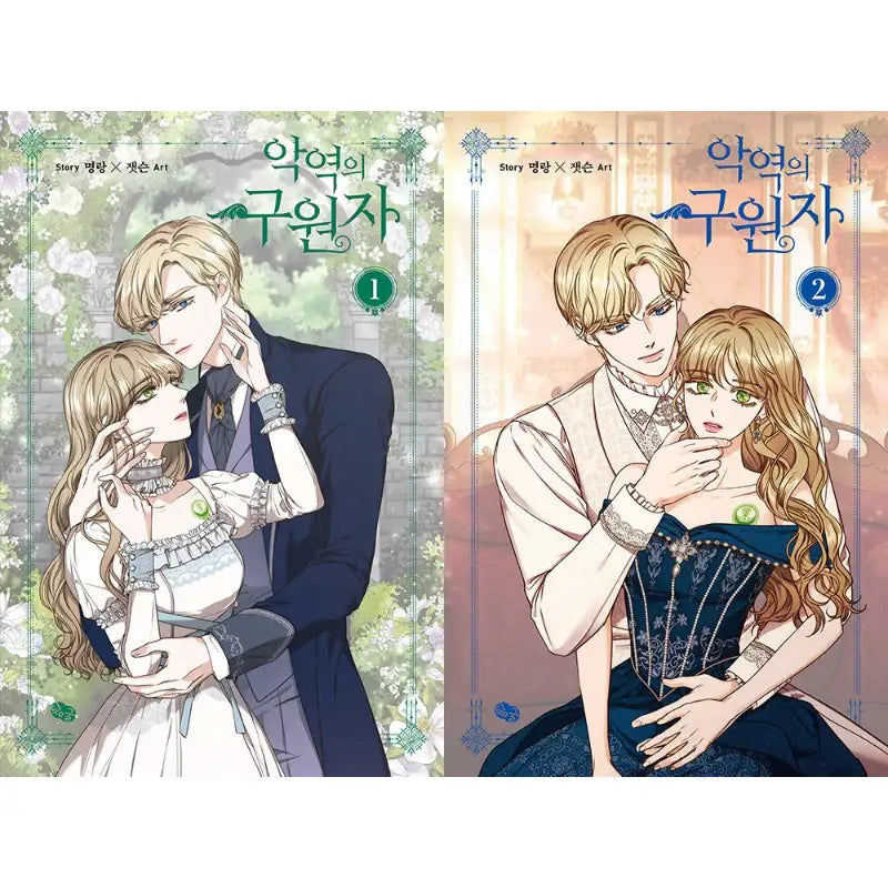 The Villain's Savior - Manhwa - Oyster - Manhwa - Harumio
