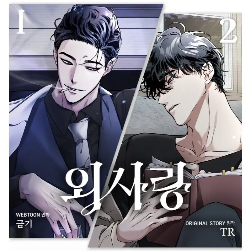 Odd Love - Manhwa - Lezhin - Manhwa - Harumio