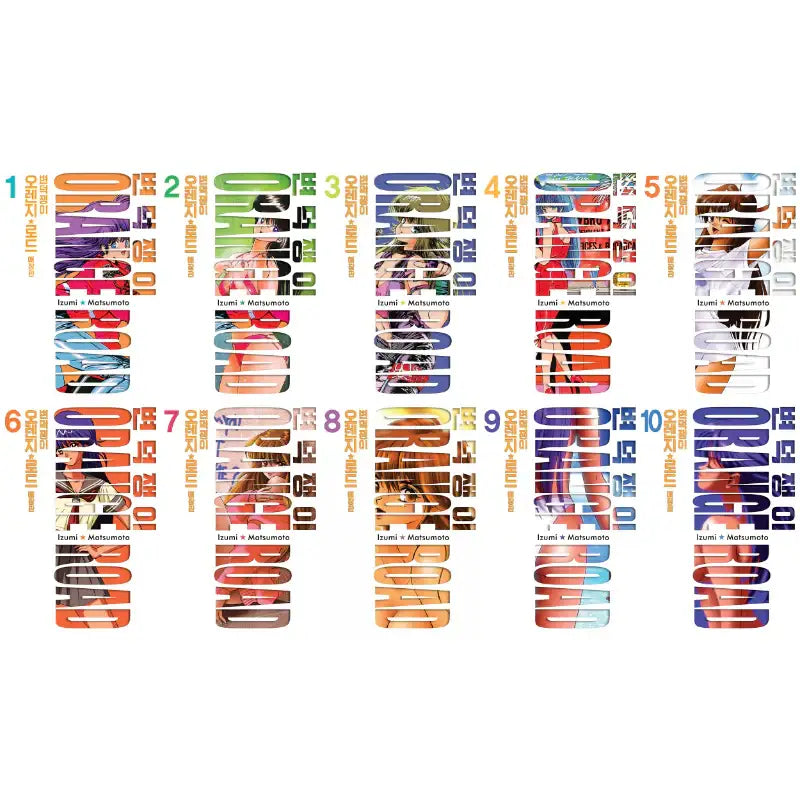 Kimagure Orange Road - Manhwa - Seoul Media Comics - Manhwa - Harumio