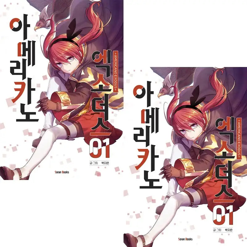 Americano Exodus Manhwa - Soran Books - Manhwa - Harumio