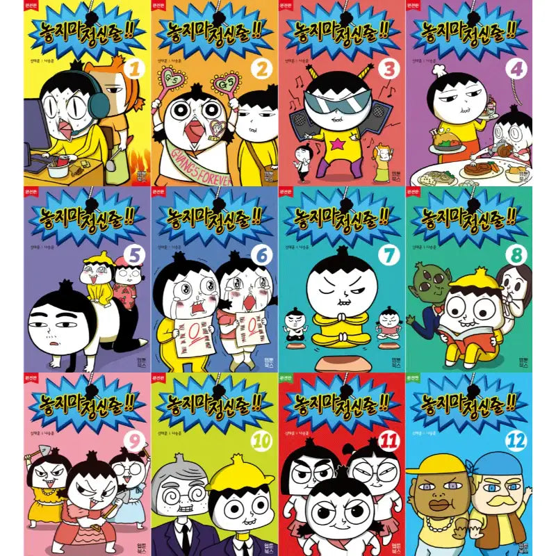 Don't Let Go of the Mental Rope - Manhwa - Webtoon Books - Manhwa - Harumio