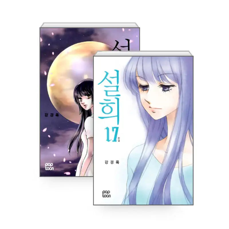 Seol Hee - Manhwa - pop toon - Manhwa - Harumio