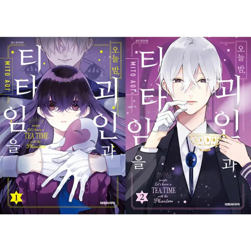Tonight Let's Have A TEA TIME With The Phantom - Manhwa - Daewon C.I. - Manhwa - Harumio