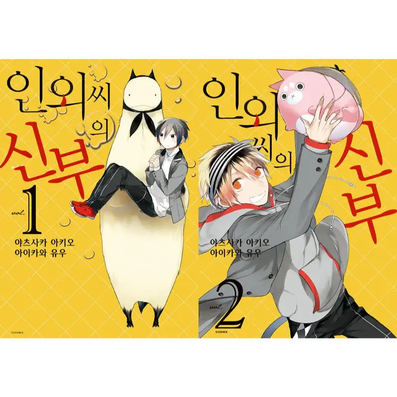 Jingai-san No Yome - Manhwa - Somi Media - Manhwa - Harumio
