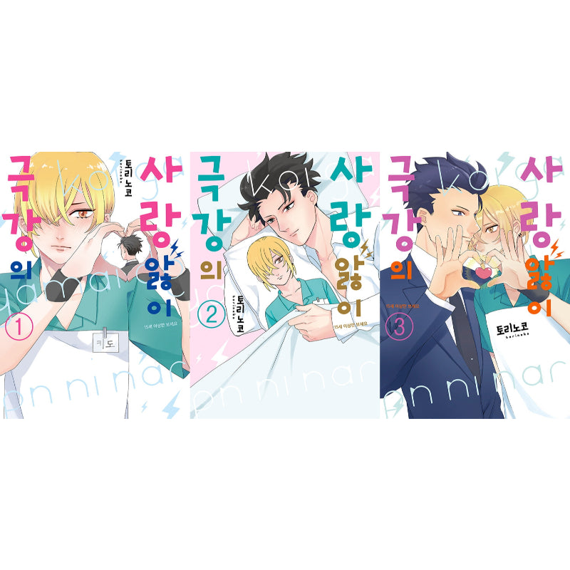 The Ultimate Love Sickness Manhwa