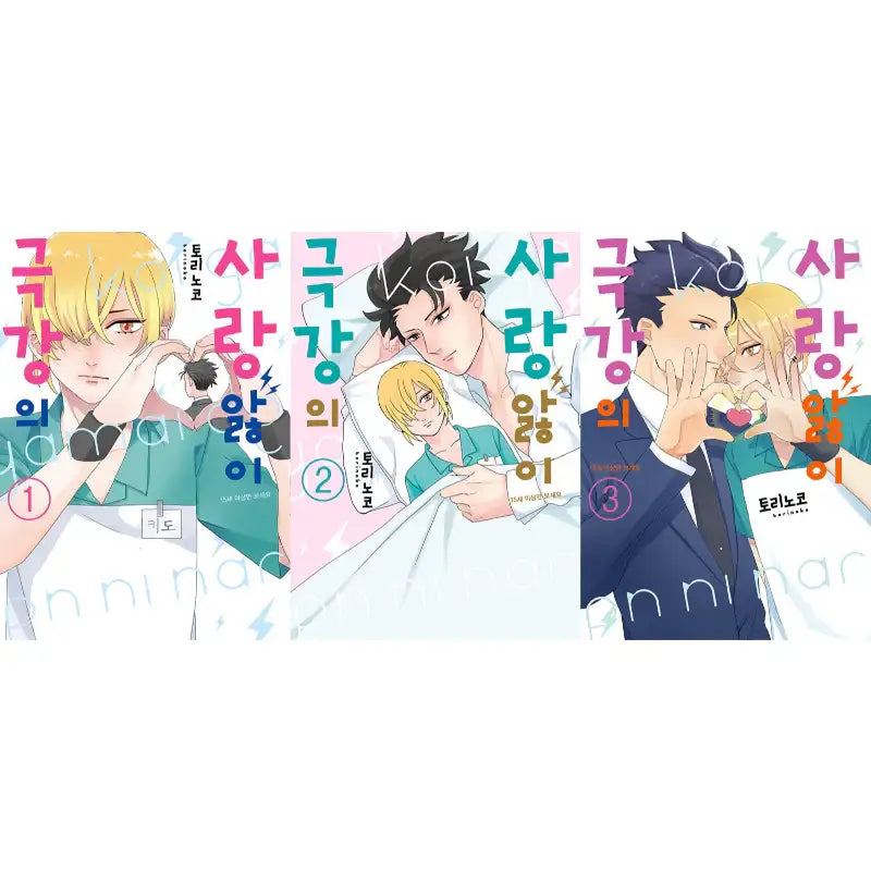 The Ultimate Love Sickness Manhwa Harumio