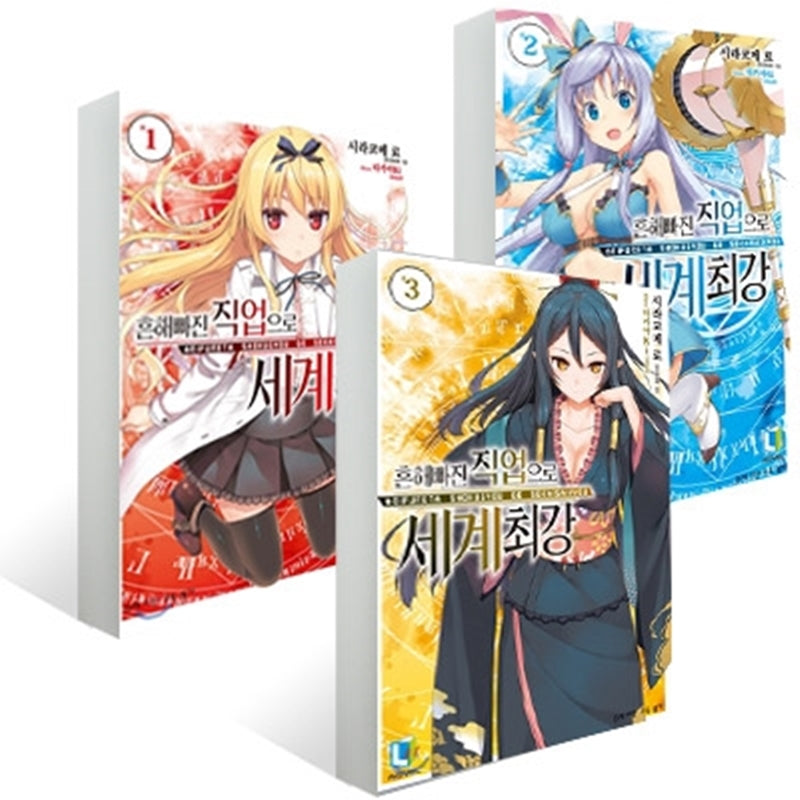 Arifureta: From Commonplace to World's Strongest - Light Novel