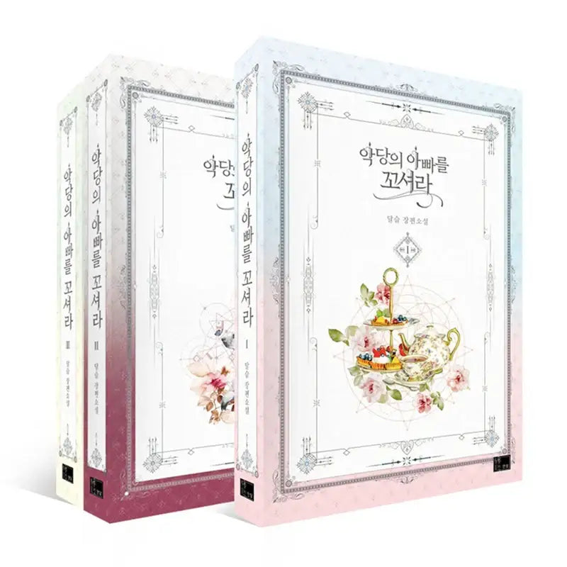 Seduce The Villain's Father Novel Book - Seduce The Villain's Father - Novel - Harumio