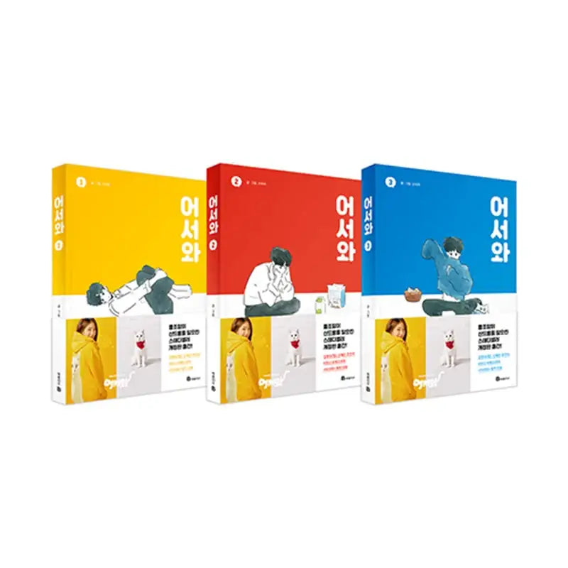 Meow, The Secret Boy Manhwa - Book Folio - Manhwa - Harumio