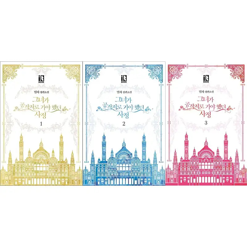 The Reason Why Raeliana Ended up at the Duke’s Mansion - Novel Book - D & C Media - Novel - Harumio