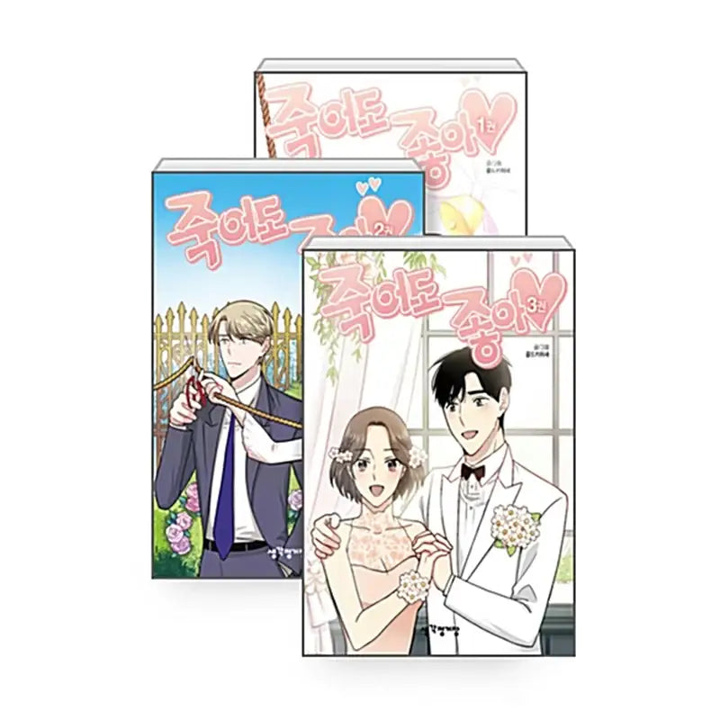 Happy if You Died Manhwa - Happy if You Died - Manhwa - Harumio