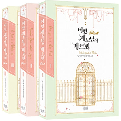 A Stepmother's Fairy Tale Novel