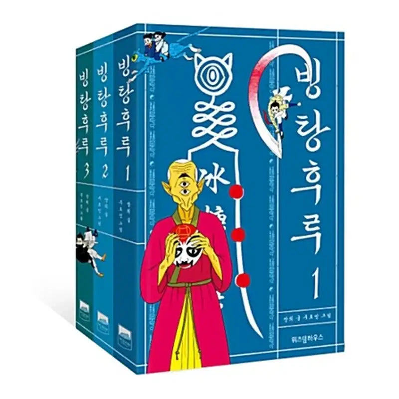 Bingtanghulu Manhwa - Wisdom House - Manhwa - Harumio