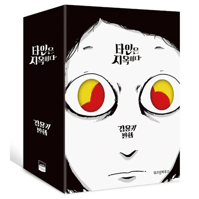Strangers from Hell Manhwa - Wisdom House - Manhwa - Harumio