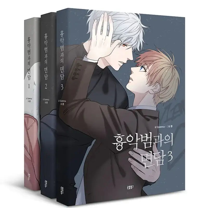 Interview With The Criminal Manhwa - Sonbom Books - Manhwa - Harumio