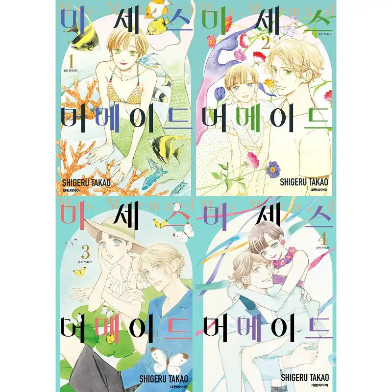 Mrs. Mermaid - Manhwa - Daewon C.I. - Manhwa - Harumio