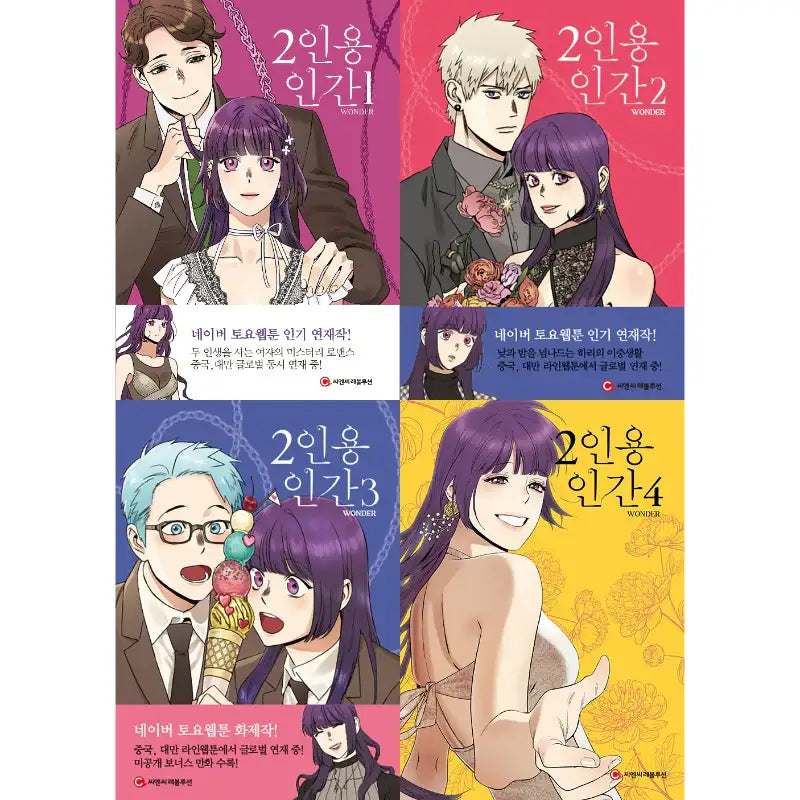 2 People Manhwa - OneCNC Revolution - Manhwa - Harumio