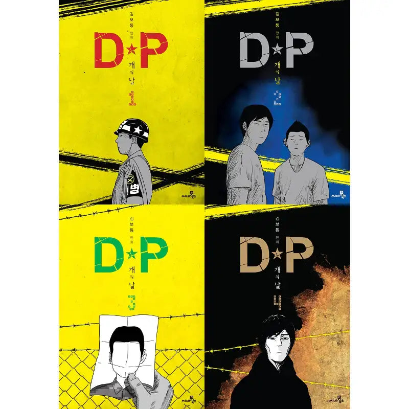 D.P. Dog Day Manhwa - Cine21 Books - Manhwa - Harumio
