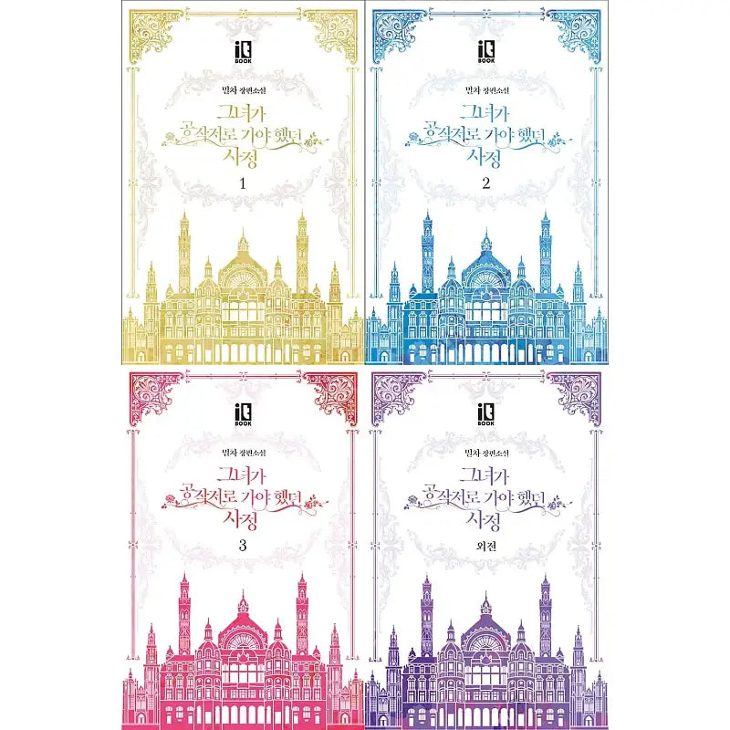 The Reason Why Raeliana Ended up at the Duke’s Mansion - Novel Book - D & C Media - Novel - Harumio
