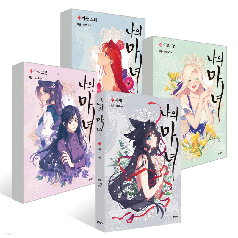 My Witch Manhwa