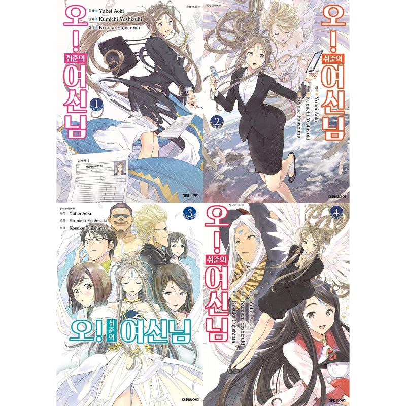 Ah! My Job-Hunting Goddess - Manhwa - Daewon CI (Comic) - Manhwa - Harumio