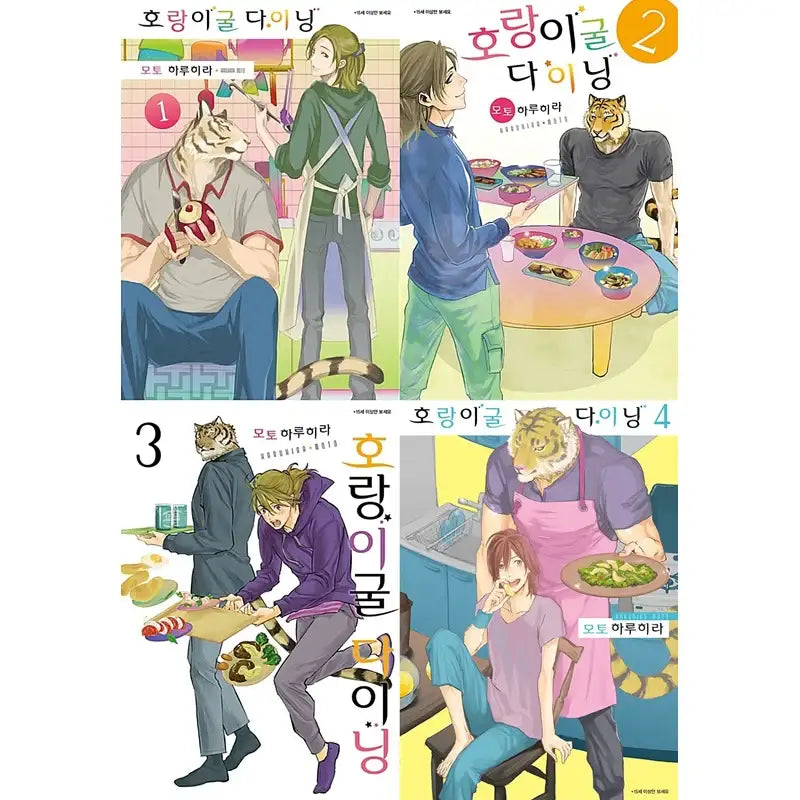 Koketsu Dining Manhwa - Seoul Media Comics - Manhwa - Harumio