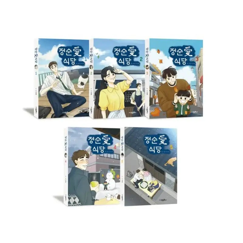 Jeong Soon Ae Restaurant Manhwa - Goeun Munhwasa - Manhwa - Harumio