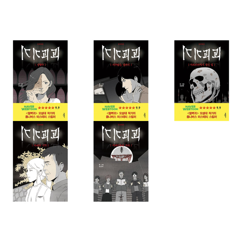 Tales of the Unusual Manhwa