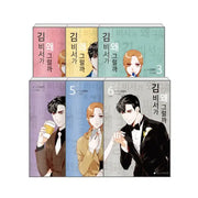 SALE - What's Wrong with Secretary Kim Manhwa - YJ Comics - Manhwa - Harumio