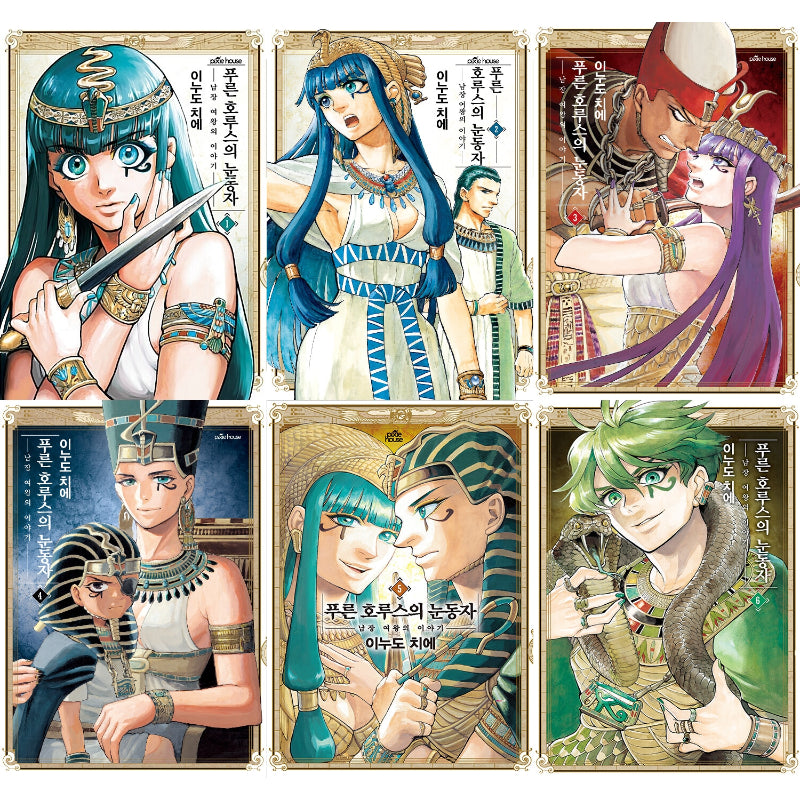 The Blue Eye Of Horus - Manhwa