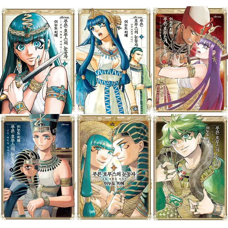 The Blue Eye Of Horus - Manhwa - Video Publishing Media - Manhwa - Harumio