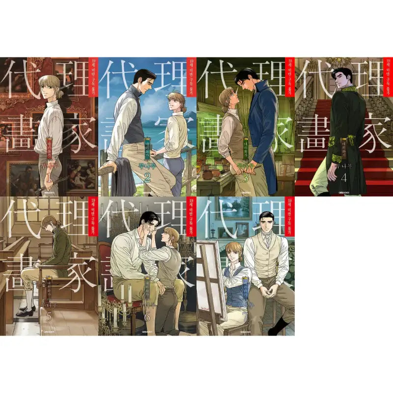A Painter Behind The Curtain (Full edition) Manhwa Book - Daewon - Manhwa - Harumio