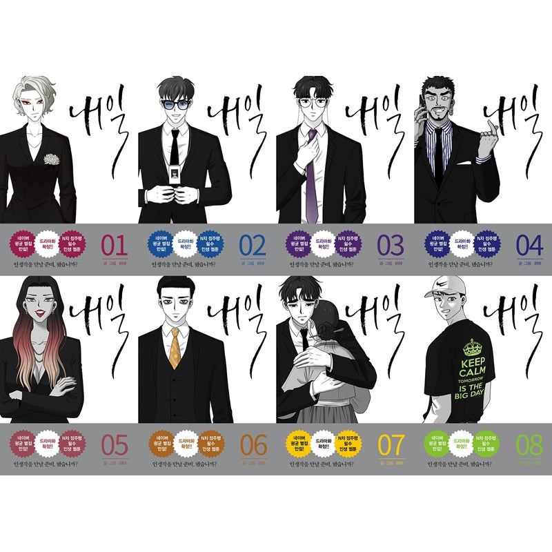 Tomorrow Manhwa