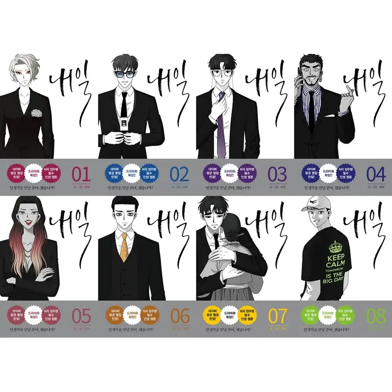 Tomorrow Manhwa - RH Korea (RHK) - Manhwa - Harumio