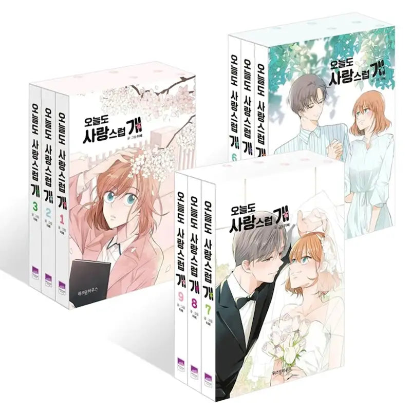 A Good Day To Be A Dog Manhwa - Wisdom House - Manhwa - Harumio