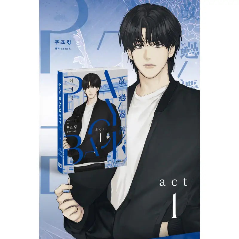 Payback - Manhwa - Lezhin - Manhwa - Harumio