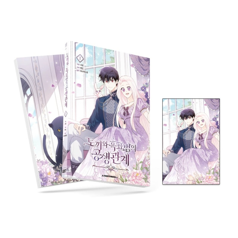 SALE - Little Rabbit And The Big Bad Leopard - Manhwa
