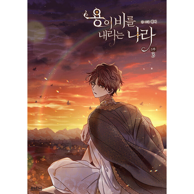 The Land Where The Dragon’s Rain Falls - Manhwa