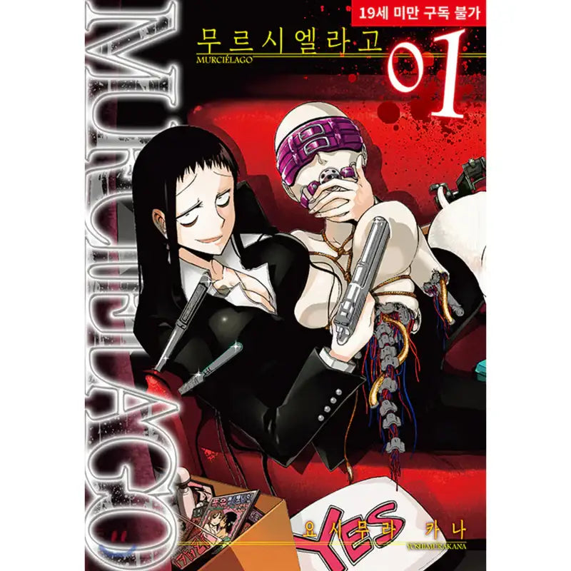 Murciélago - Manga - Get Directions - Manga - Harumio